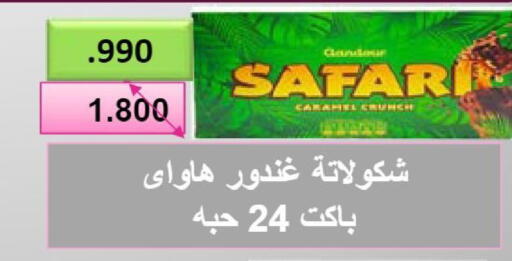 available at جمعية النعيم التعاونية in الكويت - مدينة الكويت