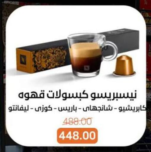 available at بيت الجملة in Egypt - القاهرة