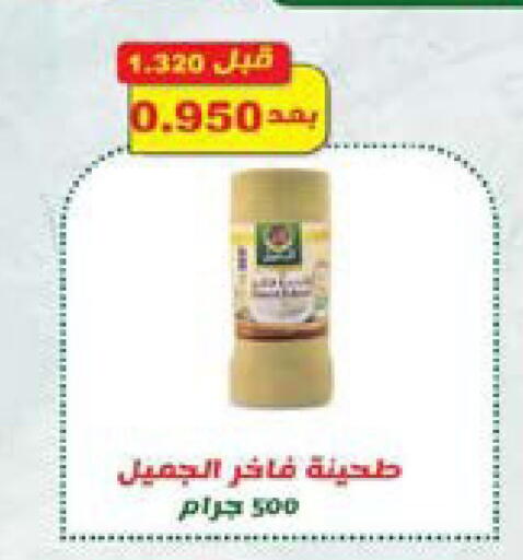 available at جمعية النعيم التعاونية in الكويت - مدينة الكويت
