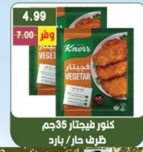 available at بشاير هايبرماركت in Egypt - القاهرة