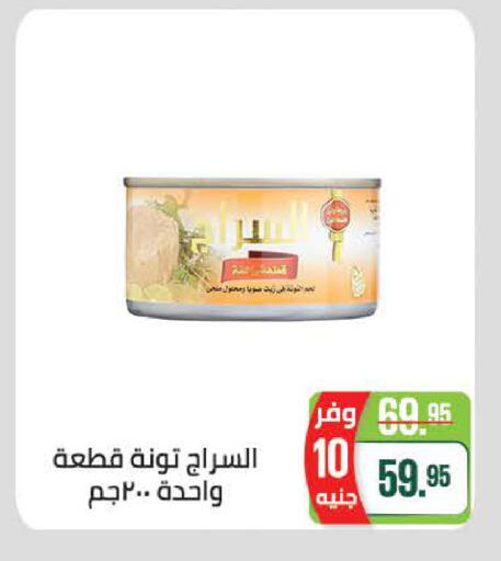 available at سعودي سوبرماركت in Egypt - القاهرة