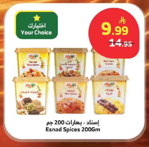 available at Al Raya in KSA, Saudi Arabia, Saudi - Mecca