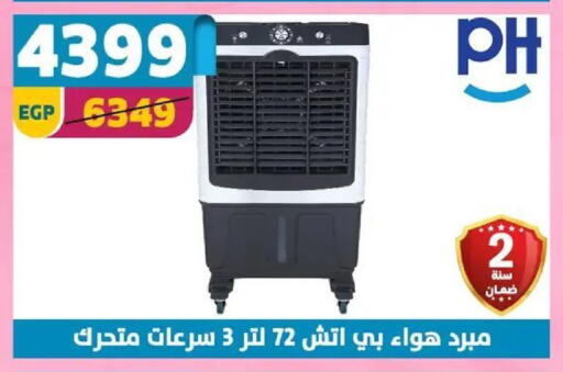 available at سنتر شاهين in Egypt - القاهرة