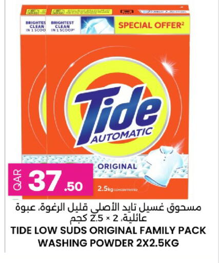 available at Ansar Gallery in Qatar - Al Khor