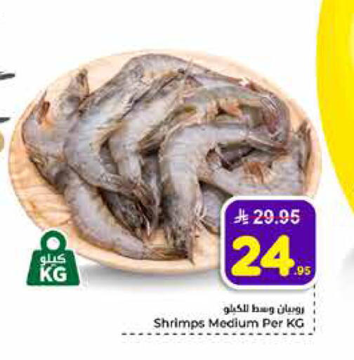 available at Hyper Al Wafa in KSA, Saudi Arabia, Saudi - Mecca