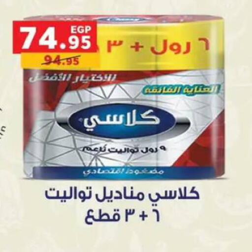 available at بنده in Egypt - القاهرة