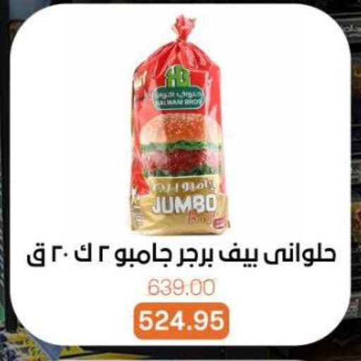 available at بيت الجملة in Egypt - القاهرة