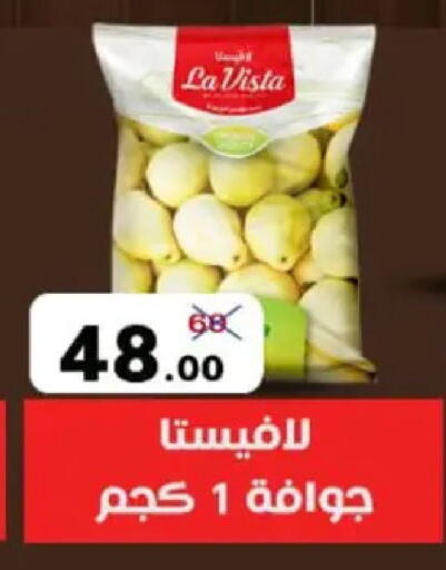available at Wekalet Elmansoura - Dakahlia  in Egypt - Cairo