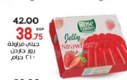 Strawberry available at جلهوم ماركت in Egypt - القاهرة