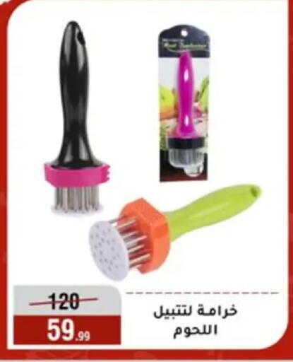 available at المرشدي in Egypt - القاهرة