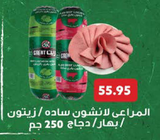 available at سعودي سوبرماركت in Egypt - القاهرة