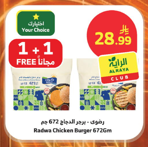 available at الراية in مملكة العربية السعودية, السعودية, سعودية - أبها