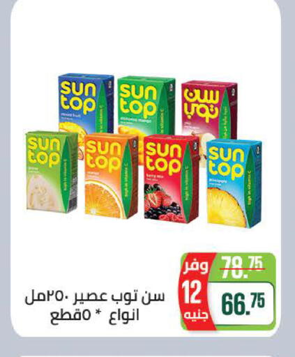 available at سعودي سوبرماركت in Egypt - القاهرة