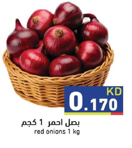 available at  رامز in الكويت - مدينة الكويت