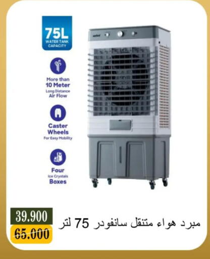 available at جمعية البيان التعاونية in الكويت - مدينة الكويت