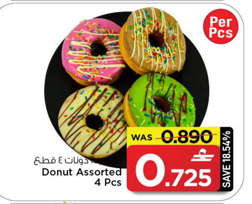 available at مارك & سايف in عُمان - مسقط‎