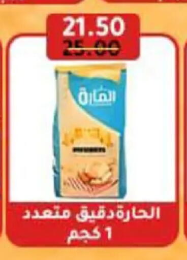 available at وكالة المنصورة - الدقهلية‎ in Egypt - القاهرة