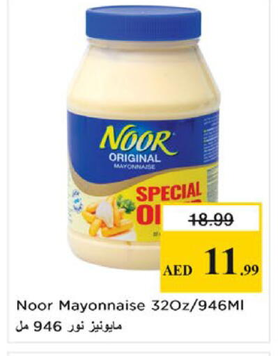 available at نستو هايبرماركت in الإمارات العربية المتحدة , الامارات - ٱلْعَيْن‎