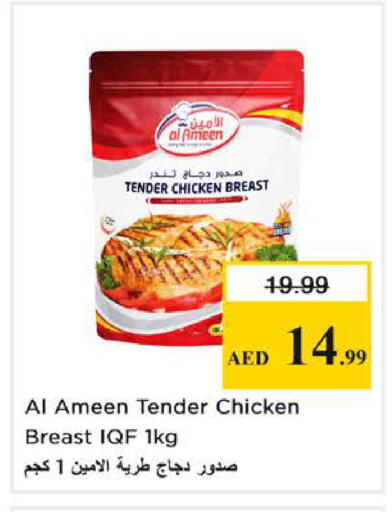 available at نستو هايبرماركت in الإمارات العربية المتحدة , الامارات - الشارقة / عجمان