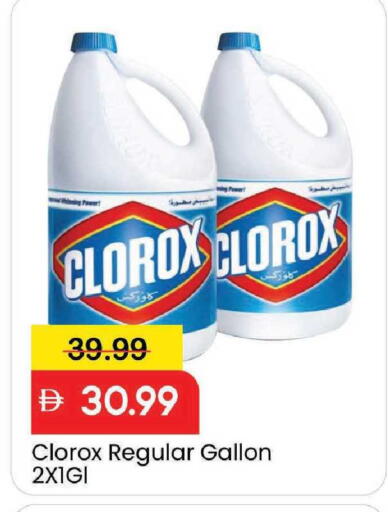 available at مارك & سيف in الإمارات العربية المتحدة , الامارات - دبي