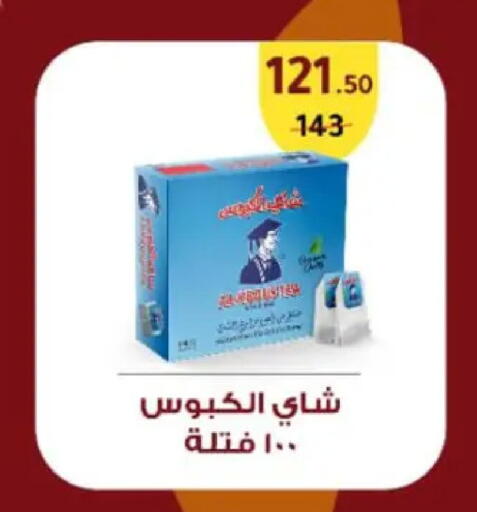available at وكالة المنصورة - الدقهلية‎ in Egypt - القاهرة