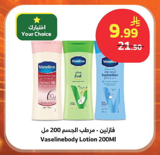 available at Al Raya in KSA, Saudi Arabia, Saudi - Abha