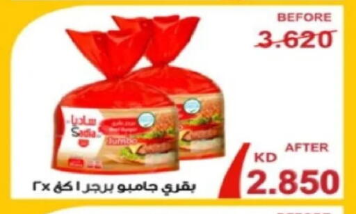 available at جمعية الصديق التعاونية in الكويت - مدينة الكويت