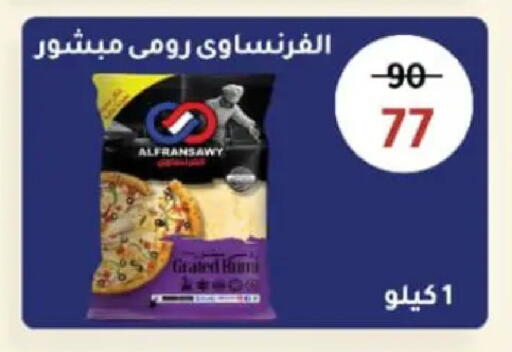 available at وكالة المنصورة - الدقهلية‎ in Egypt - القاهرة