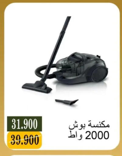 available at جمعية البيان التعاونية in الكويت - مدينة الكويت