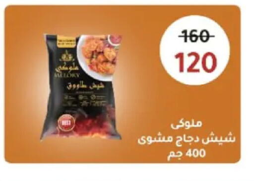 available at وكالة المنصورة - الدقهلية‎ in Egypt - القاهرة