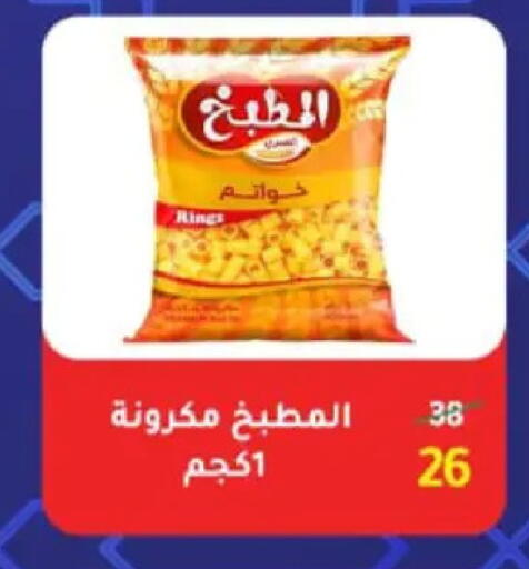 available at وكالة المنصورة - الدقهلية‎ in Egypt - القاهرة