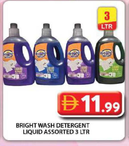 available at جراند هايبر ماركت in الإمارات العربية المتحدة , الامارات - دبي