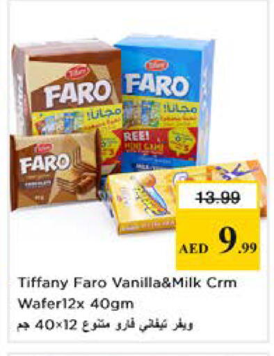 Vanilla available at نستو هايبرماركت in الإمارات العربية المتحدة , الامارات - دبي