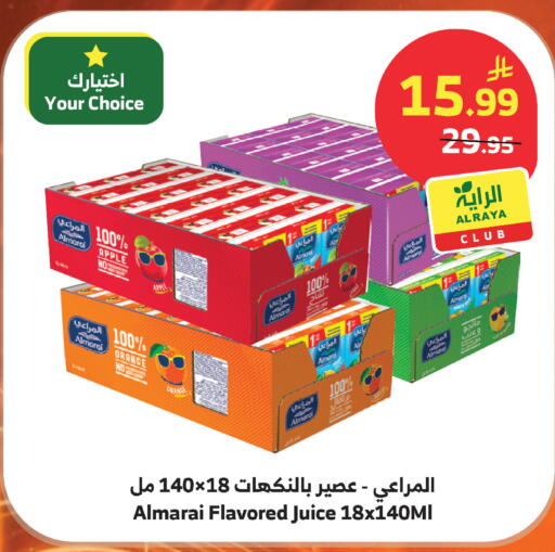 Apple Orange available at الراية in مملكة العربية السعودية, السعودية, سعودية - أبها