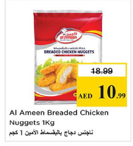 available at نستو هايبرماركت in الإمارات العربية المتحدة , الامارات - أبو ظبي