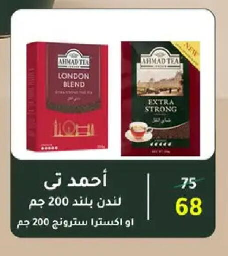 available at وكالة المنصورة - الدقهلية‎ in Egypt - القاهرة