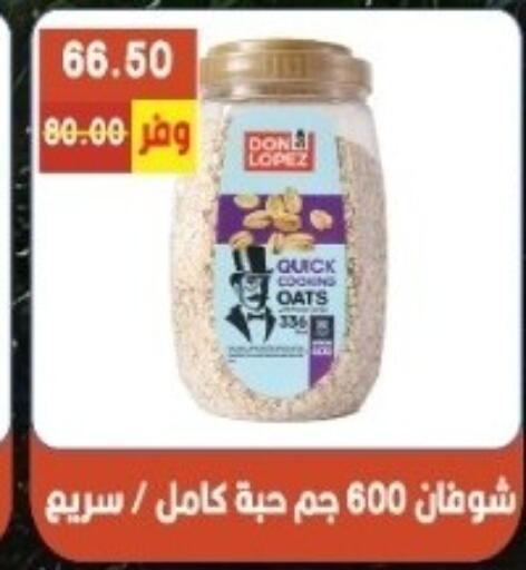 available at بشاير هايبرماركت in Egypt - القاهرة