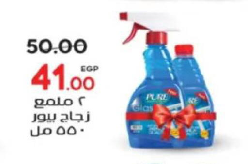 available at جلهوم ماركت in Egypt - القاهرة