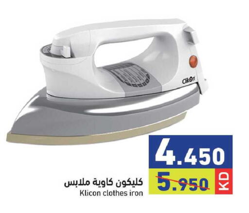 available at  رامز in الكويت - مدينة الكويت