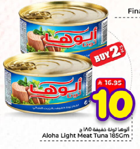 available at Hyper Al Wafa in KSA, Saudi Arabia, Saudi - Jeddah