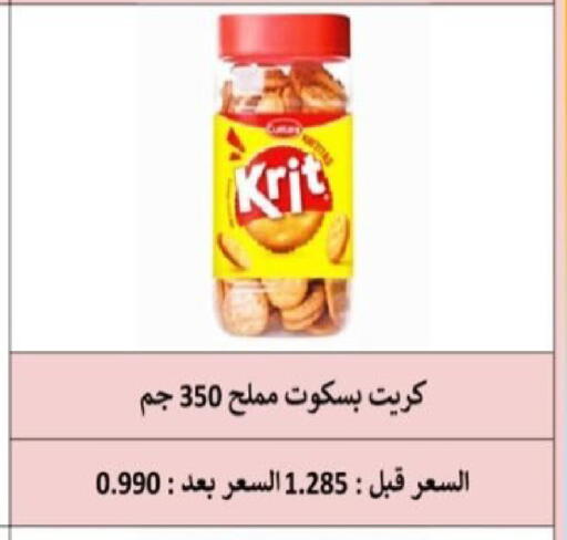 available at  Al Adan And Al Qusor Co-Op in Kuwait - Ahmadi Governorate