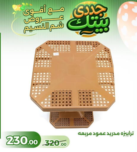 available at جرين تري هايبرماركت - سوهاج in Egypt - القاهرة