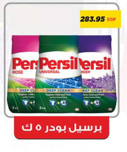 available at سعودي سوبرماركت in Egypt - القاهرة