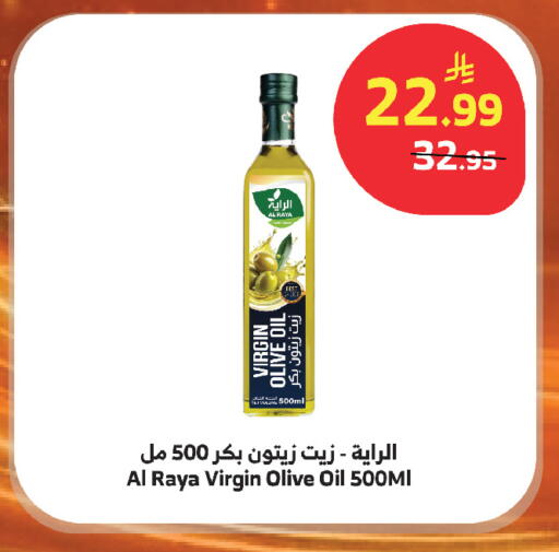 available at الراية in مملكة العربية السعودية, السعودية, سعودية - أبها