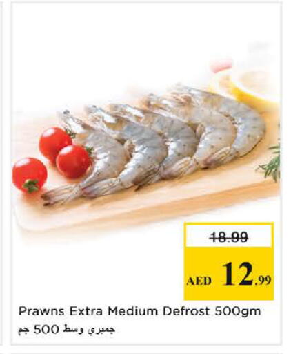 available at نستو هايبرماركت in الإمارات العربية المتحدة , الامارات - الشارقة / عجمان