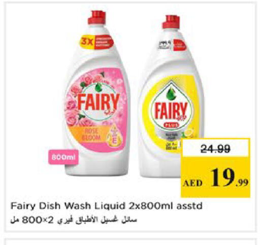 available at Nesto Hypermarket in UAE - Al Ain