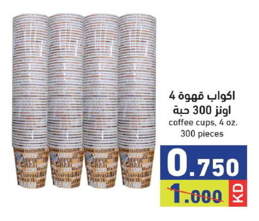 available at  رامز in الكويت - محافظة الجهراء
