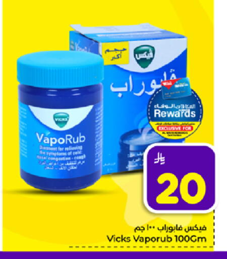 available at هايبر الوفاء in مملكة العربية السعودية, السعودية, سعودية - جدة