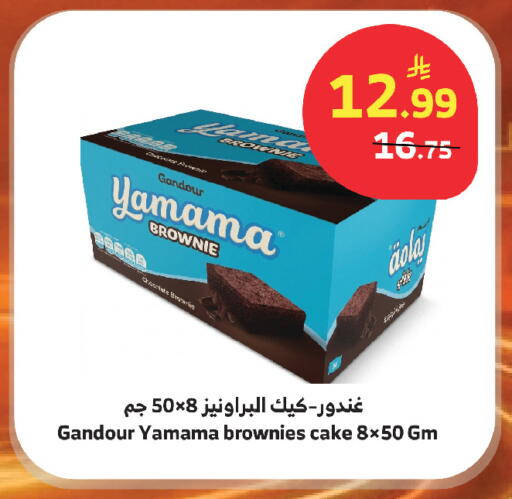 available at الراية in مملكة العربية السعودية, السعودية, سعودية - أبها