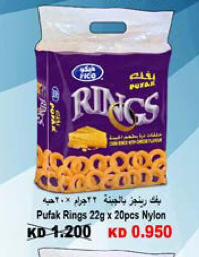 available at جمعية النعيم التعاونية in الكويت - مدينة الكويت